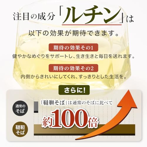 荒畑園 韃靼そば茶 ティーバッグ 3g×30包