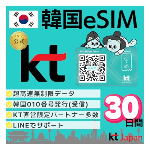 �yKT JAPAN �����z �؍� esim 30���� ������ �d�b�ԍ� kt ���K ���� 010 �d�b/SMS��M��p �v���y�C�h �C�[�V�� �������s�\ �y���w�������120���܂Ŏg�p�\�z�y�z�e���E���X�g�����E��`�S���E�畆�Ȃł���!�z