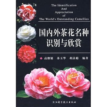 Paperback The Identification and Appreciation of the World's Outstanding Camellias Book
