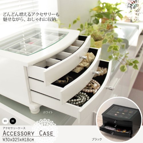 Amazon｜アクセサリーケース ガラスキャビネット ガラスチェスト