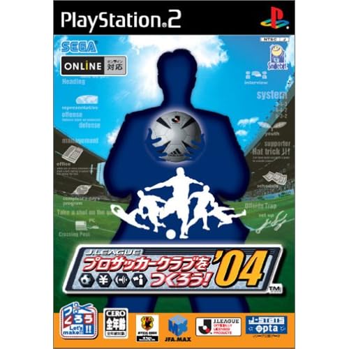 J．LEAGUE プロサッカークラブをつくろう！’04