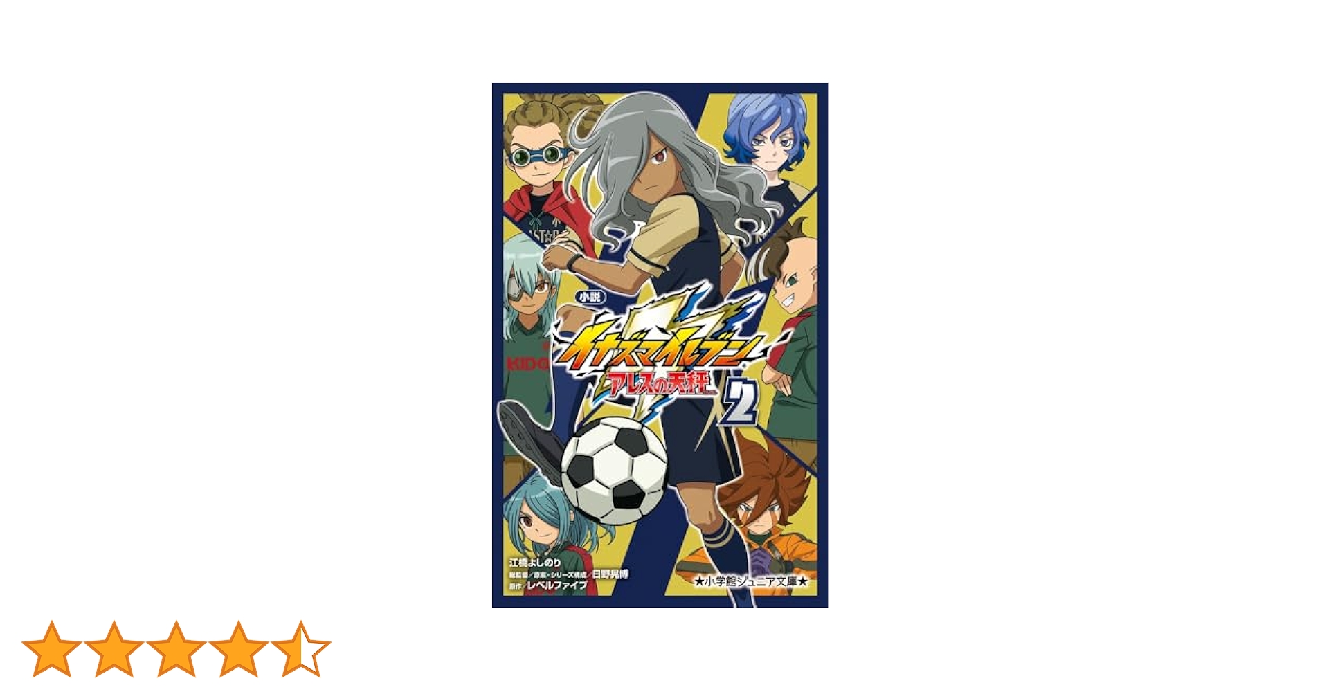 イナズマイレブン アレスの天秤 DVD BOX 第1巻 第2巻 第3巻 Amazon.co.jp: イナズマイレブン アレスの天秤 DVD BOX 第1巻