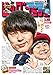 ビッグコミック 2022年5号（2022年2月25日発売） [雑誌]