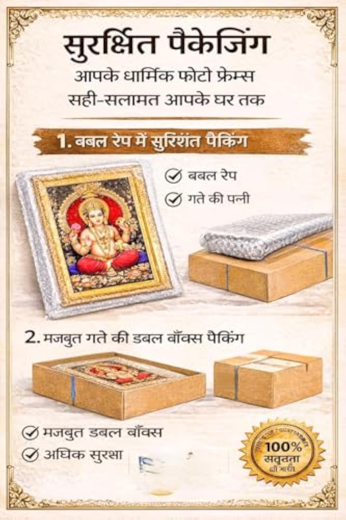 Maa Vaishno Devi Wall Photo Frame