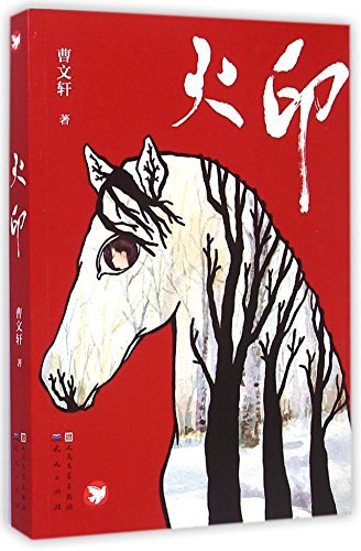 Sear (Chinese Edition)