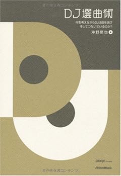 Tankobon Hardcover DJ???????????DJ?????????????????? [Unknown] Book