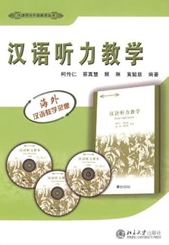 Paperback Teaching Chinese as a Second Language: Listening (Chinese Edition) [Chinese] Book