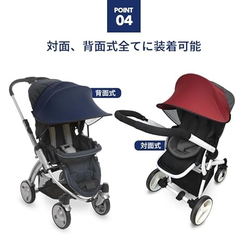 マニト『ベビーカー・チャイルドシート兼用サンシェード』