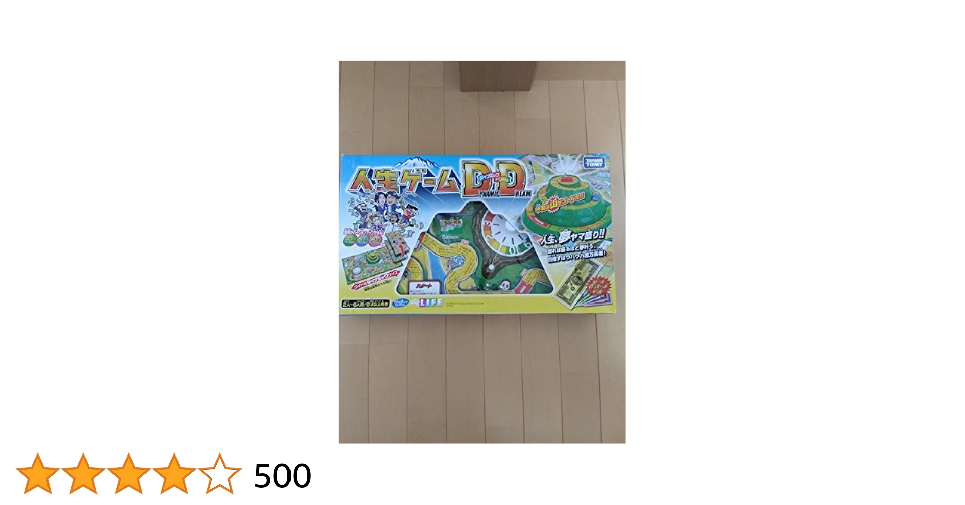 人生ゲーム　3点セット　初代　ドラえもん　ダイナミックドリーム タカラトミー Takara Tomy - 人生ゲーム 3点セット 初代 ドラえもん