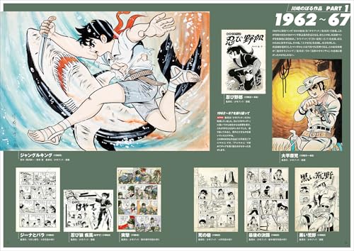 Amazon.co.jp: 川崎 のぼる: 本、バイオグラフィー、最新アップデート