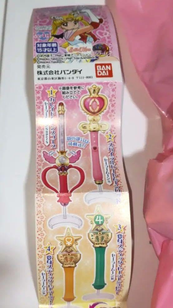 Amazon.co.jp: 美少女戦士セーラームーンスティック＆ロッド2 コンプ 