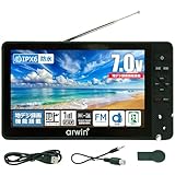 [東京Deco] 防水テレビ 7型 お風呂用 ポータブル ブラック 携帯 FM/AMラジオ搭載 [災害時にも役立つ5つの機能] IPX6 ワンセグ ポケットTV 携帯 防災 超軽量 携帯可能 ホーム 防災グッズ 7インチ 防水フルセグ 19 型 液晶 g004