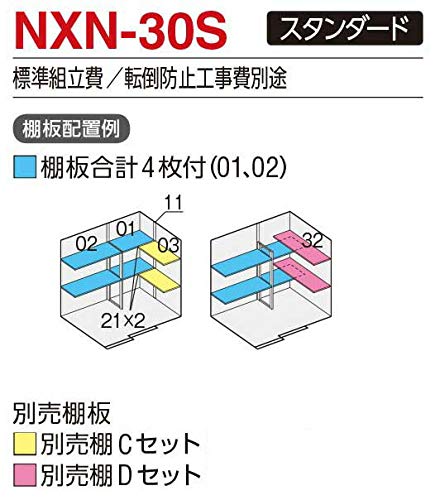 Amazon.co.jp: 【新潟・長野 限定販売】イナバ物置 ネクスタ NXN-30S 