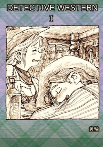 DETECTIVE WESTERN I (Japanese Edition)