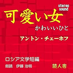 『可愛い女』のカバーアート