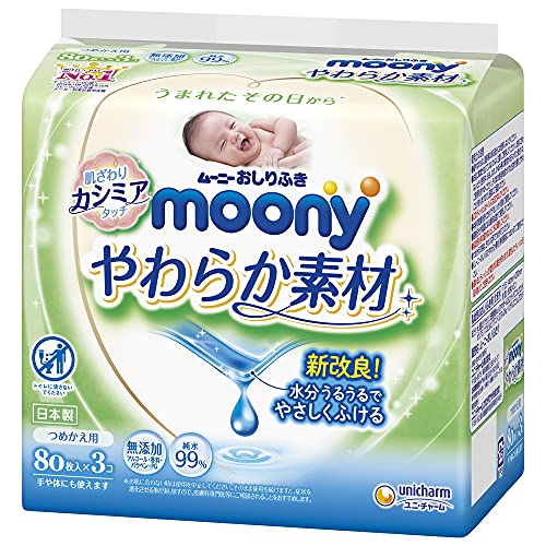 ムーニー おしりふき やわらか素材 純水99% 詰替 240枚(80枚×3)