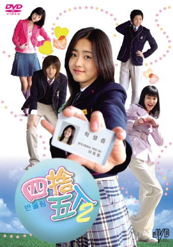 Amazon.co.jp: 四捨五入2 ベストセレクション BOX [DVD] : コ