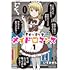 いずみせら「スモーキングメイドロマンス(1)」
