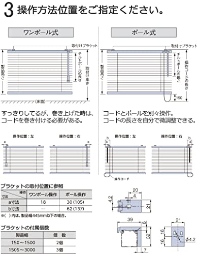ベーシック ブラインド T-5013(アイボリー) ビスで取付 タチカワオーダー可 アルミ製 シルキーRDS 幅800×高さ1200mm迄 by インテリアカタオカ [4]