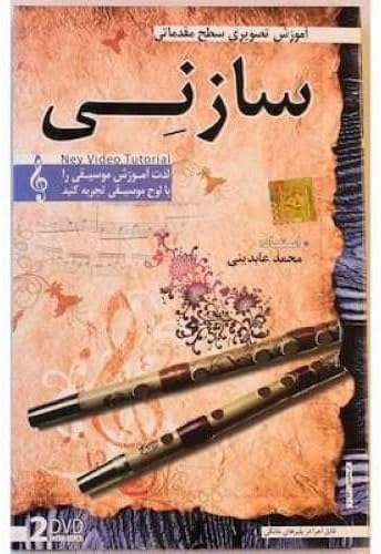 Video Tutorial Training Persian Ney DVD ADS-309