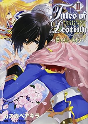 カスカベアキラARTWORKS : テイルズオブデスティニーディレクターズカッ… Amazon.co.jp: カスカベアキラARTWORKS テイルズ オブ