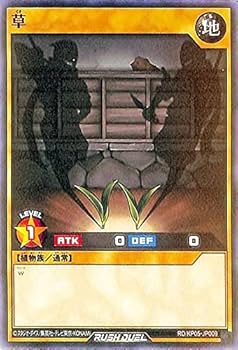 Amazon.co.jp: 遊戯王 ラッシュデュエル RD/KP05-JP009 草 (日本