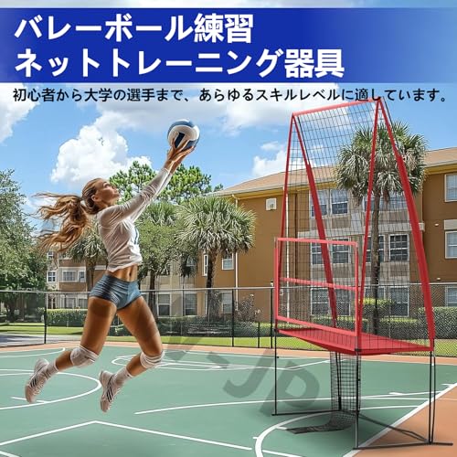 WJW バレーボール練習ネット