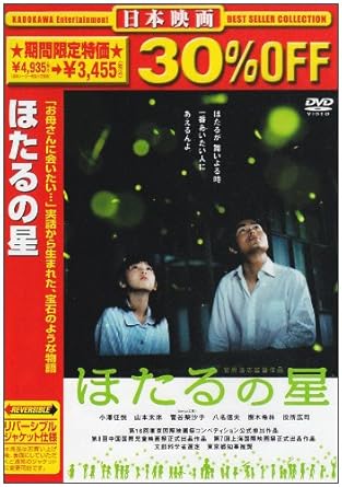 Hotaru No Hoshi 04 J Alemania Dvd Amazon Es Movie Film Japanese Peliculas Y Tv