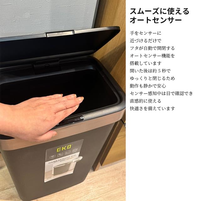 Amazon｜EKO 自動開閉センサー式ダストボックス EK6233 50L (ブラック 