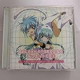 「GALAXY ANGEL」1&2 キャラデュエットCD(3)