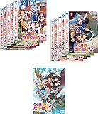 この素晴らしい世界に祝福を! 第1期 全5巻 + 第2期 全5巻 + 映画 紅伝説 [レンタル落ち] 全11巻セット [マーケットプレイスDVDセット商品]