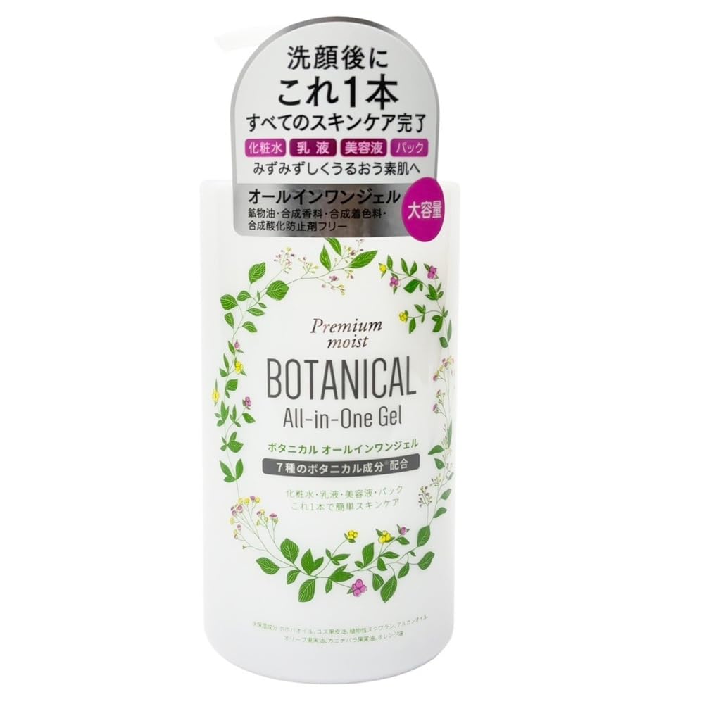 Amazon | ボタニカル オールインワンジェル 500ml | ライブラ
