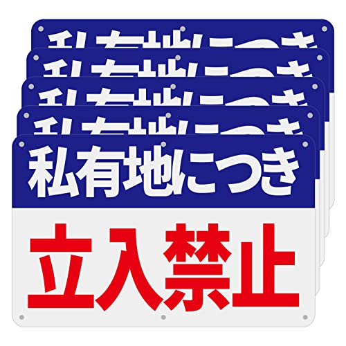 SICHENG  警告サインボード 屋外用ポリプロピレン標識 サイン 看板 プレート 野外用ポリプロピレン 防水.耐候 径4.8φmm穴×6隅