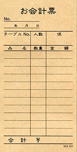 紙ものB様用 伝票100枚　領収書48枚 511X9i--HjL.jpg