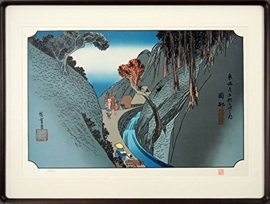 美品 歌川広重 大錦東海道五十三駅風景続画 木版画 全55枚揃 完品 保永堂版 広重 東海道五十三駅風景続絵 55枚揃 原寸 日本版画研究所 台紙