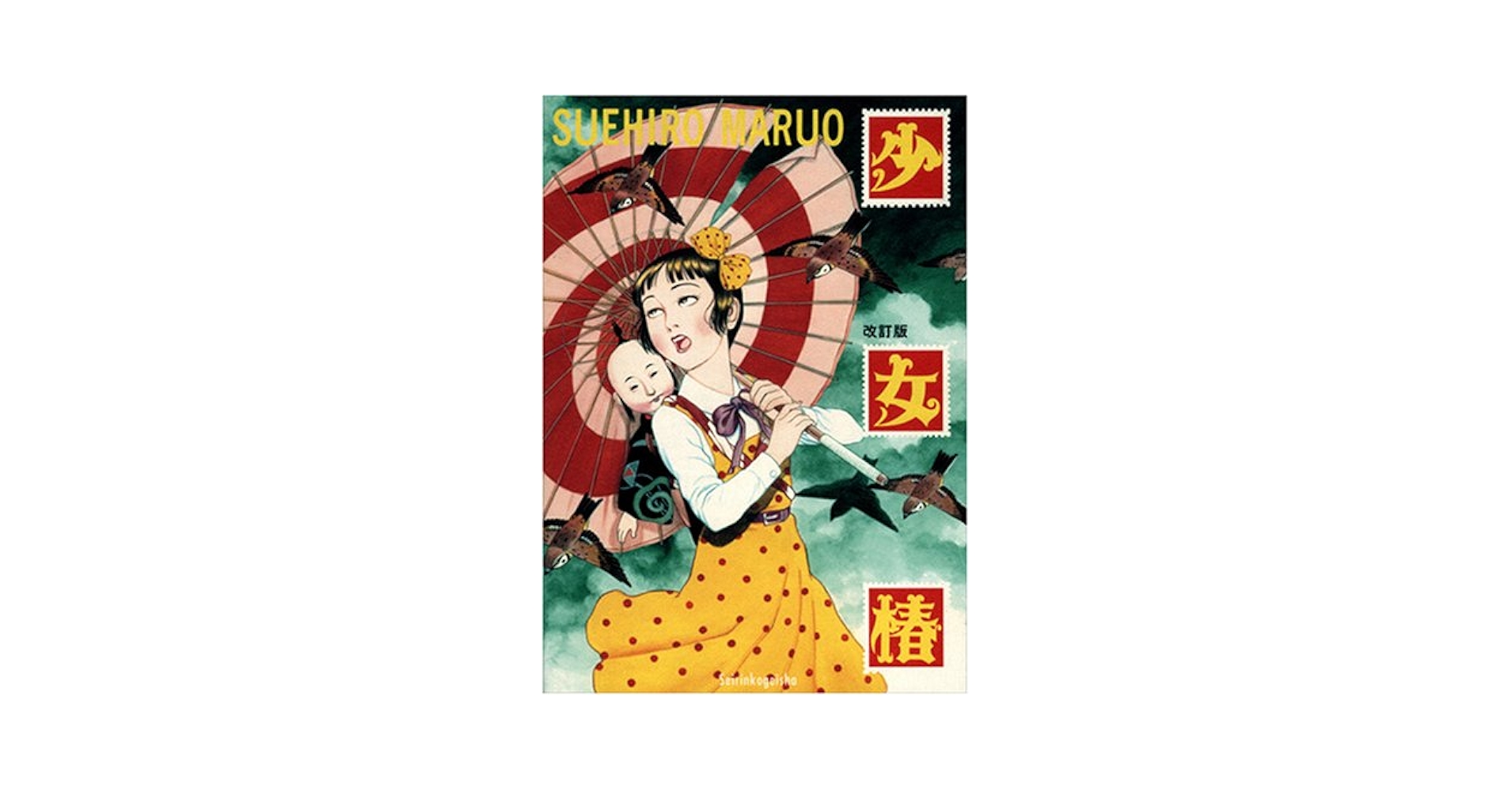 女性の歴史を変えたモノ事典/柊風舎/マギー・アンドリューズ（単行本） Amazon.com: Girl camellia (2003) ISBN: 4883791416 [Japanese