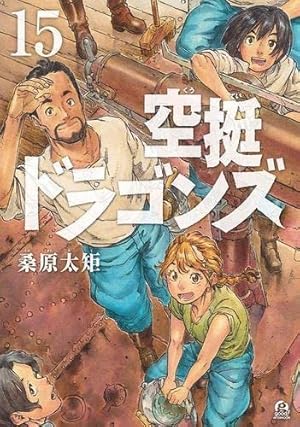 空挺ドラゴンズ(6)特装版 (プレミアムKC) | 桑原 太矩 |本 | 通販 | Amazon