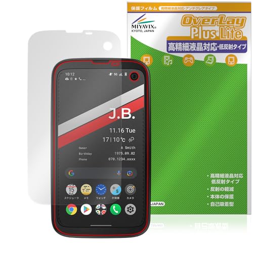 ミヤビックス BALMUDA Phone 対応 保護 フィルム 反射防止 防指紋 防気泡 日本製