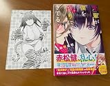 先輩が僕を殺りにきてる 1巻 特典 とらのあな