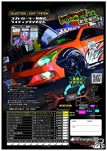 Amazon.co.jp: SELECTION LIGHT SYSTEM 20灯SET(基板,フロント10
