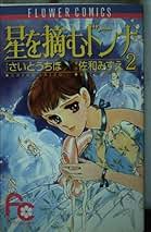 おばけピアノは鳴きやまない　パパはぶっとび迷探偵1 　佐和みずえ おばけピアノは鳴きやまない パパはぶっとび迷探偵1 佐和みずえ