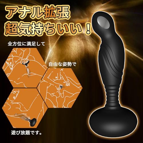 Hisecret アナルプラグ アナルバイブ 微電撃アナルプラグ 潮吹きバイブ【3種微電撃刺激＋10種曲がる＋10種アナル激振+遠隔操作】アナル拡張 初心者 リコン製 肛門栓 肛門刺激 防水 静音 USB充電 大人おもちゃ 男女兼用 アダルトグッズ - 画像4