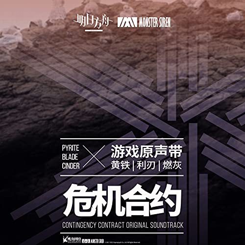 Monster Siren Records