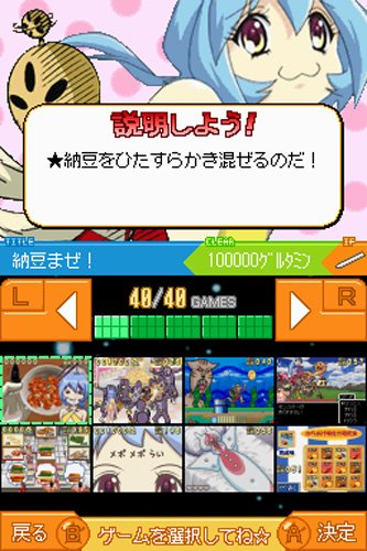 スカシカシパンマンDS 「しょこたん」こと中川翔子プロデュースの関連画像4