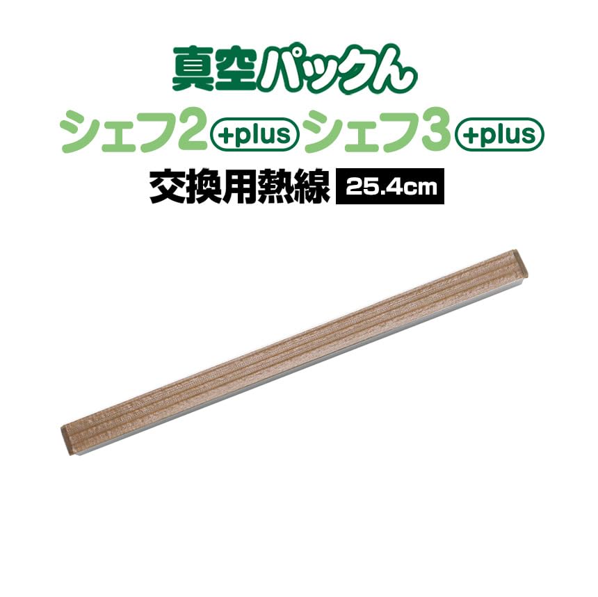 Amazon.co.jp: 真空パック機 真空パックんシェフ2plus シェフ3plus