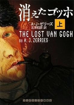 Paperback Bunko ?????? <?> [Kieta Gohho: 1] Book