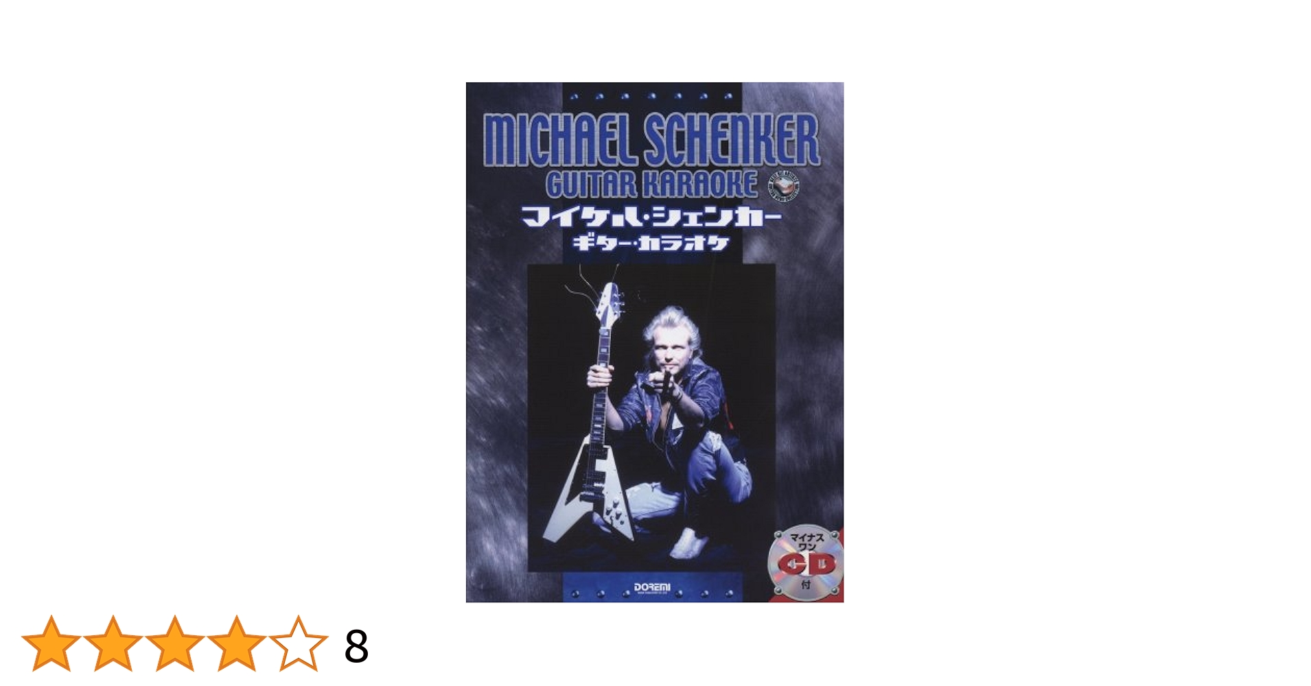 マイケル・シェンカー・グループ CD DVD付 ライブ アルバム Amazon.co.jp: Live at.. -CD+DVD-: ミュージック