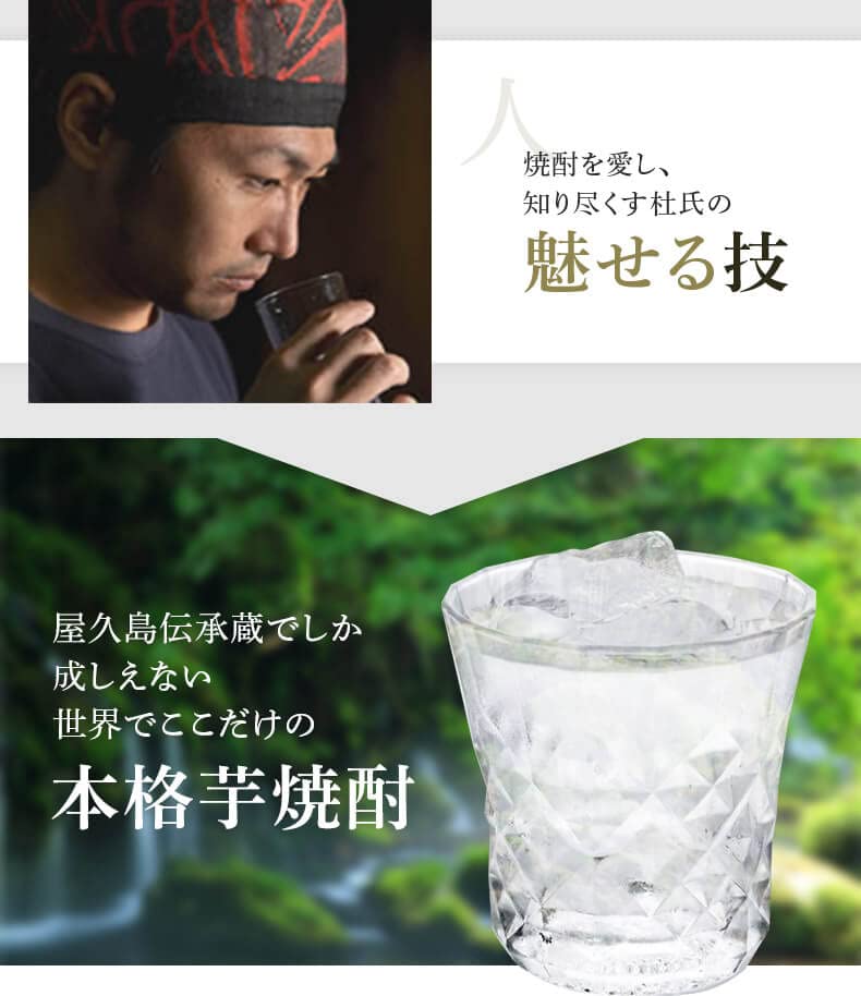 原酒屋久杉 37度 720ml 化粧箱入り 陶器ボトル 楽天市場】芋焼酎 原酒 屋久杉 37度 720ml 陶器ボトル 化粧
