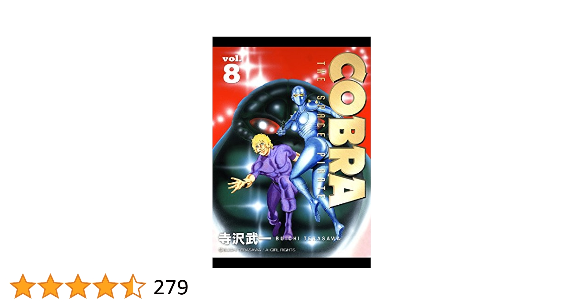 COBRA - コブラ 限定公式複製原画 スペースアドベンチャーコブラ　COBRA　寺沢武一 寺沢武一氏の「コブラ」ゲーム化作品！ 『スペース