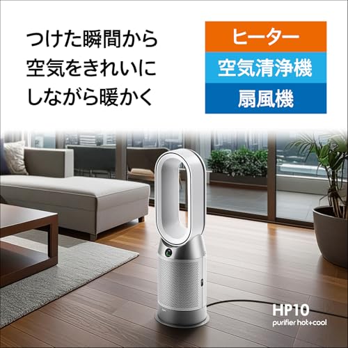 ダイソン 空気清浄ファンヒーター HP10 WW AMサムネイル2